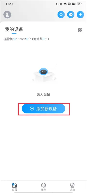 cloudsee智能摄像机app使用教程