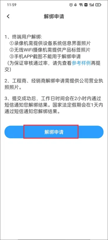 cloudsee智能摄像机app使用教程