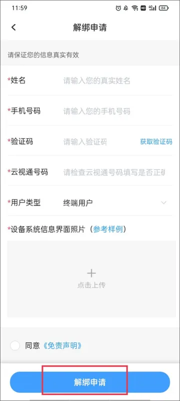 cloudsee智能摄像机app使用教程