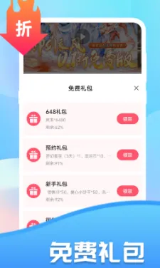 巴兔0.1折扣手游平台最新版功能 巴兔0.1折扣手游平台最新版功能