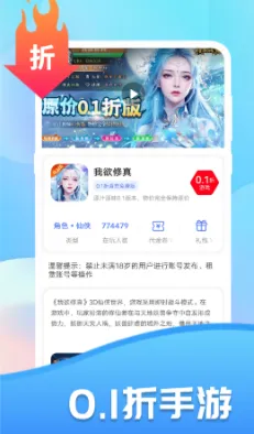 巴兔手游 巴兔手游
