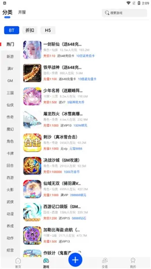 巴兔0.1折扣手游平台的使用教程 巴兔0.1折扣手游平台的使用教程