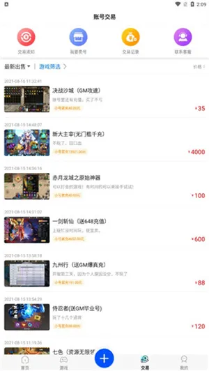 巴兔0.1折扣手游平台的使用教程 巴兔0.1折扣手游平台的使用教程