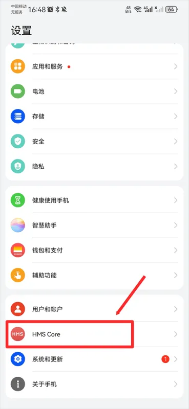 HMS Core最新版本怎么关闭自动更新？