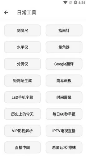 宇宙工具箱app官方版使用教程 宇宙工具箱app官方版使用教程