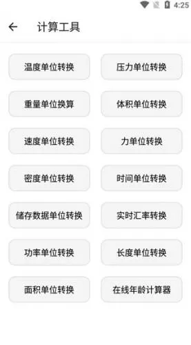 宇宙工具箱app官方版使用教程 宇宙工具箱app官方版使用教程