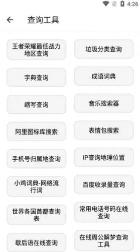 宇宙工具箱app官方版使用教程 宇宙工具箱app官方版使用教程
