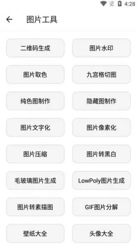 宇宙工具箱app官方版使用教程 宇宙工具箱app官方版使用教程