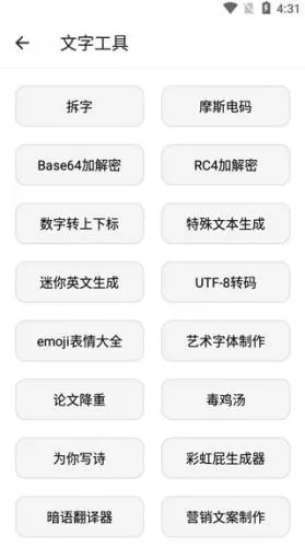 宇宙工具箱app官方版使用教程 宇宙工具箱app官方版使用教程