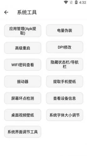 宇宙工具箱app官方版使用教程 宇宙工具箱app官方版使用教程