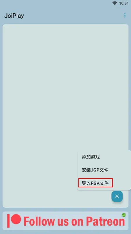 JoiPlay模拟器1.0初代经典版如何导入游戏 JoiPlay模拟器1.0初代经典版如何导入游戏