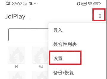 joiplay模拟器怎么设置中文 joiplay模拟器怎么设置中文