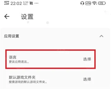 joiplay模拟器怎么设置中文 joiplay模拟器怎么设置中文
