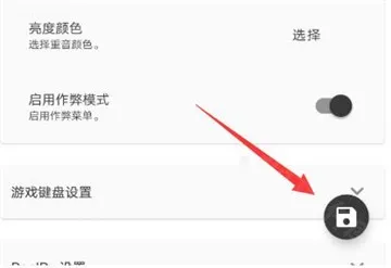 joiplay模拟器怎么设置中文 joiplay模拟器怎么设置中文