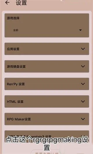 JoiPlay模拟器如何导入字体