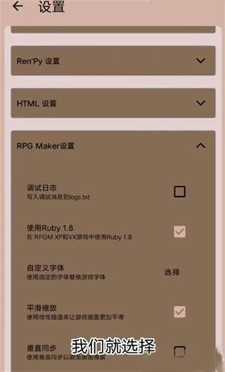 JoiPlay模拟器如何导入字体