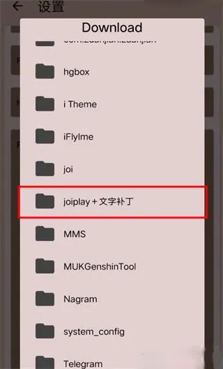 JoiPlay模拟器如何导入字体