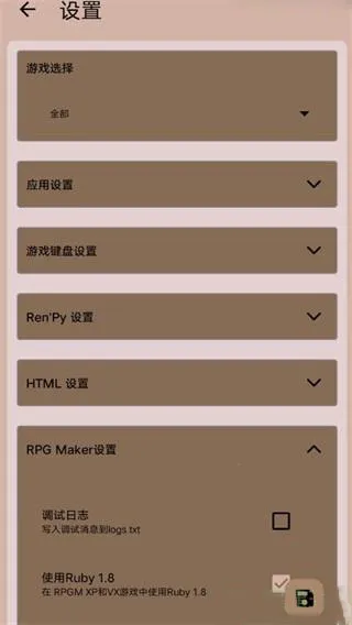 JoiPlay模拟器如何导入字体