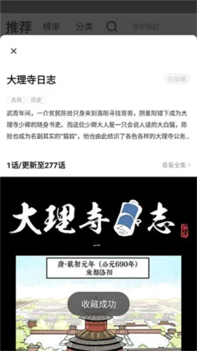 iwara里站无广告版新手教程