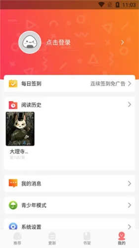 iwara里站无广告版新手教程