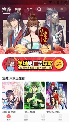 iwara里站无广告版新手教程