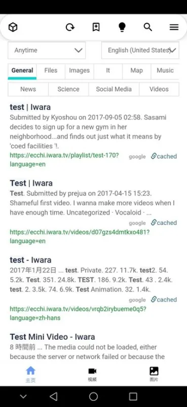 iwara里站无广告版截图1
