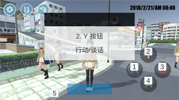 樱校模拟器2026最新版怎么玩 樱校模拟器2026最新版怎么玩