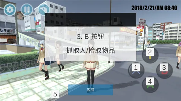 樱校模拟器2026最新版怎么玩 樱校模拟器2026最新版怎么玩