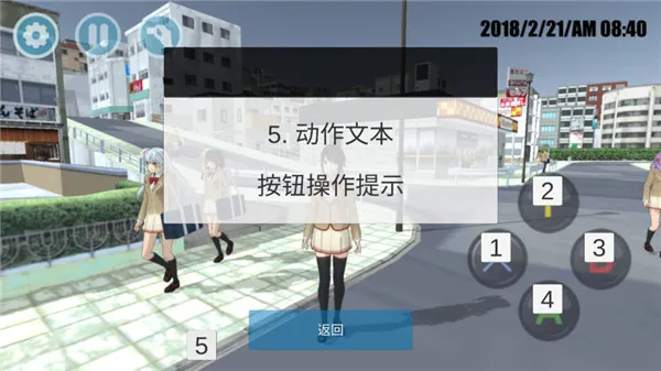 樱校模拟器2026最新版怎么玩 樱校模拟器2026最新版怎么玩