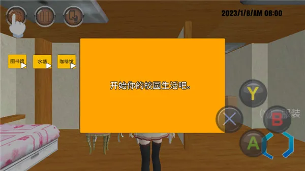 樱校模拟器2026最新版怎么玩 樱校模拟器2026最新版怎么玩