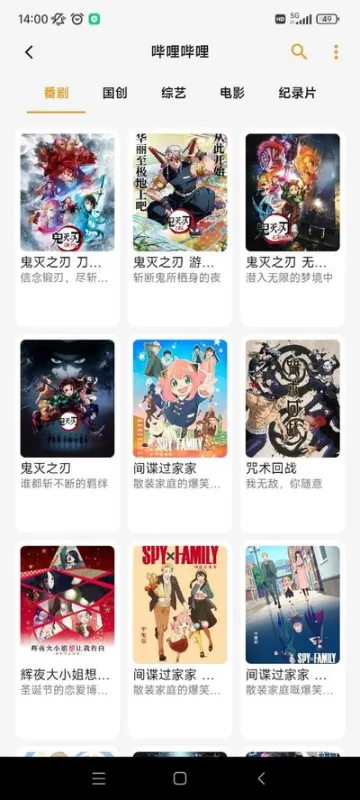 猫番阅读app官方完整版截图3