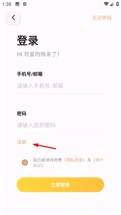猫番阅读怎么注册