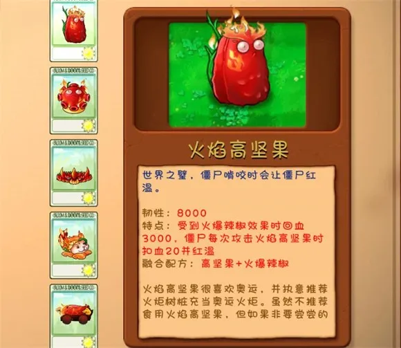 植物大战僵尸融合版2.6.0最新版机制
