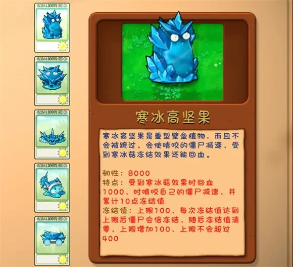植物大战僵尸融合版2.6.0最新版机制