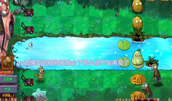 植物大战僵尸融合版游戏特殊植物获取方法