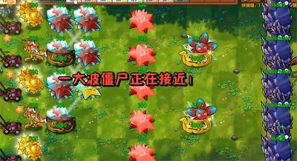 植物大战僵尸融合版游戏新增究极植物
