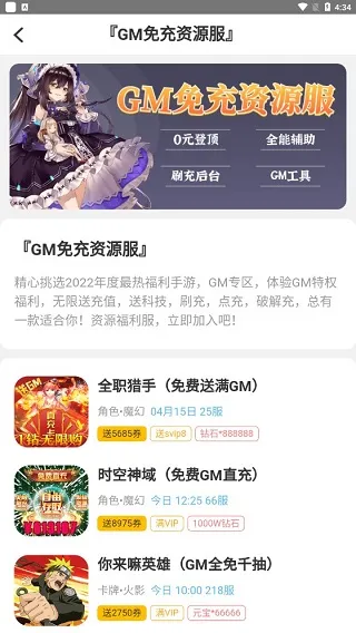 巴兔游戏福利盒子怎么用 巴兔游戏福利盒子怎么用