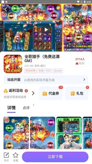 巴兔游戏福利盒子怎么用 巴兔游戏福利盒子怎么用