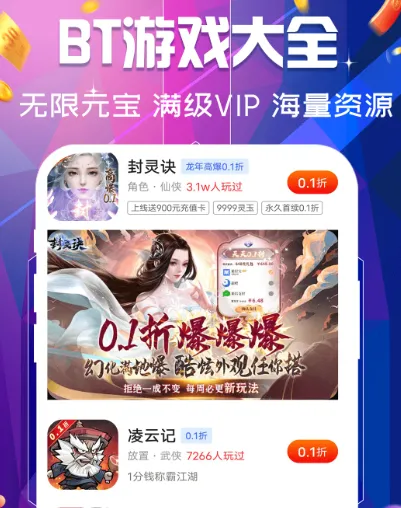 巴兔游戏福利盒子功能 巴兔游戏福利盒子功能