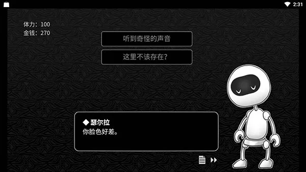探光空间直装版截图1