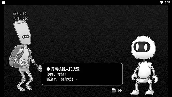 探光空间直装版截图3
