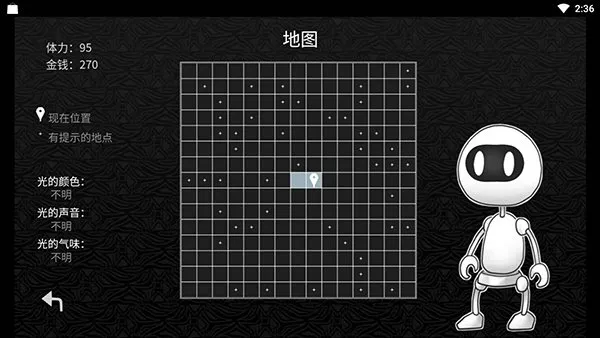 探光空间直装版截图4
