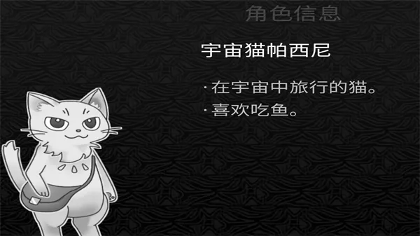 探光空间NPC图鉴大全 探光空间NPC图鉴大全