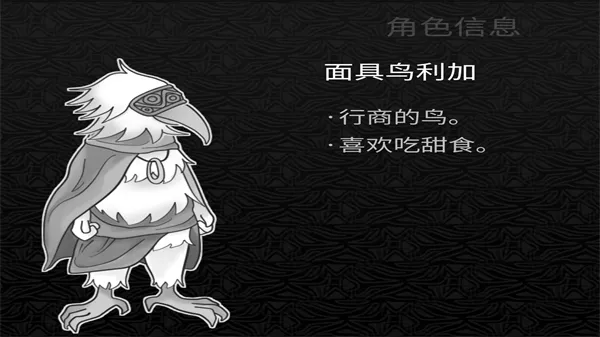 探光空间NPC图鉴大全 探光空间NPC图鉴大全