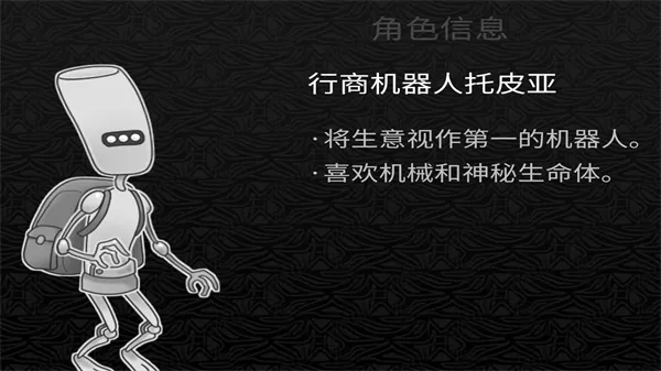 探光空间NPC图鉴大全 探光空间NPC图鉴大全