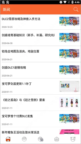 口袋图鉴2.1去广告版怎么用