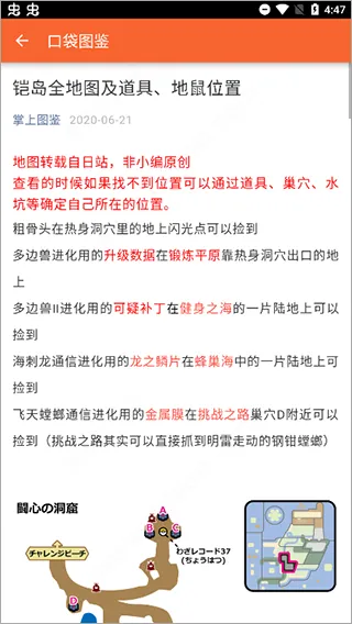 口袋图鉴2.1去广告版怎么用