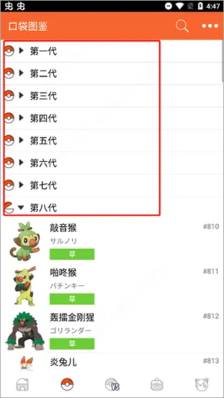 口袋图鉴2.1去广告版怎么用