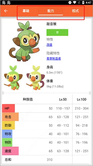 口袋图鉴2.1去广告版怎么用