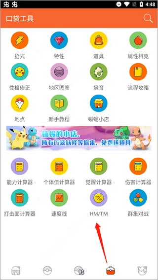 口袋图鉴2.1去广告版怎么用